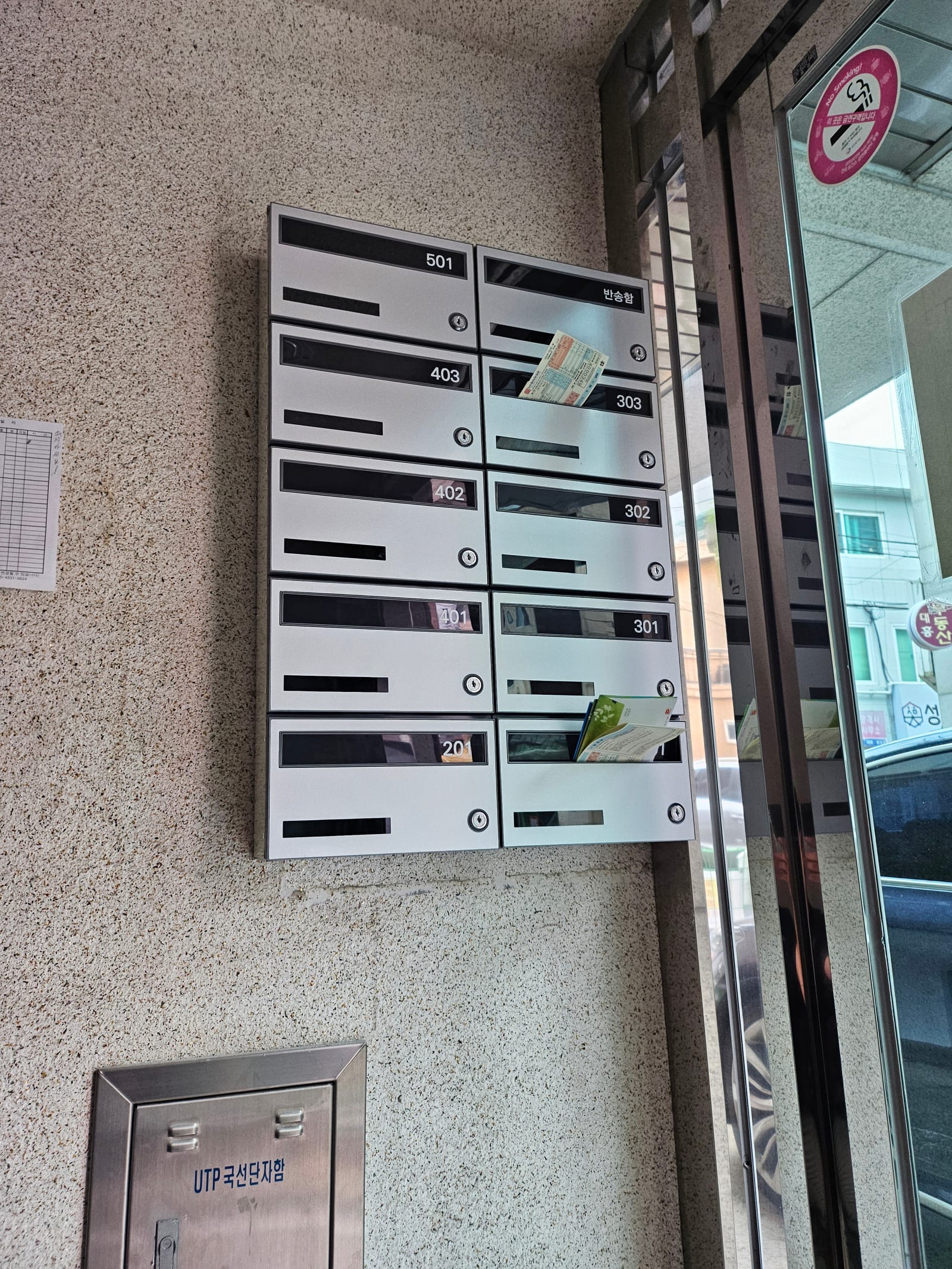 서울 금천구 독산동 원룸 빌라 스텐 우편함 교체 후