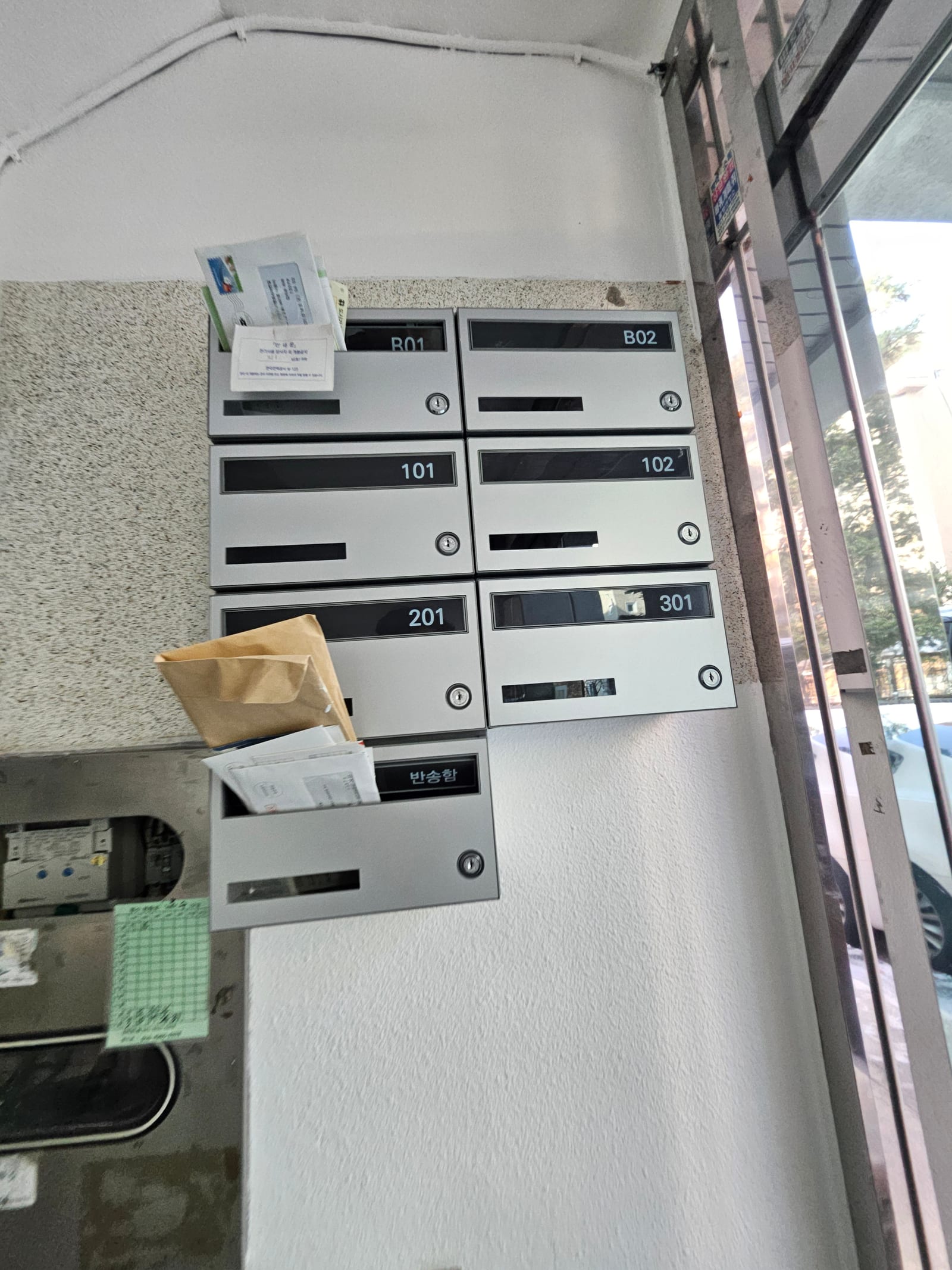 서울 송파구 삼전동 다세대 고급 우편함 교체 설치 후
