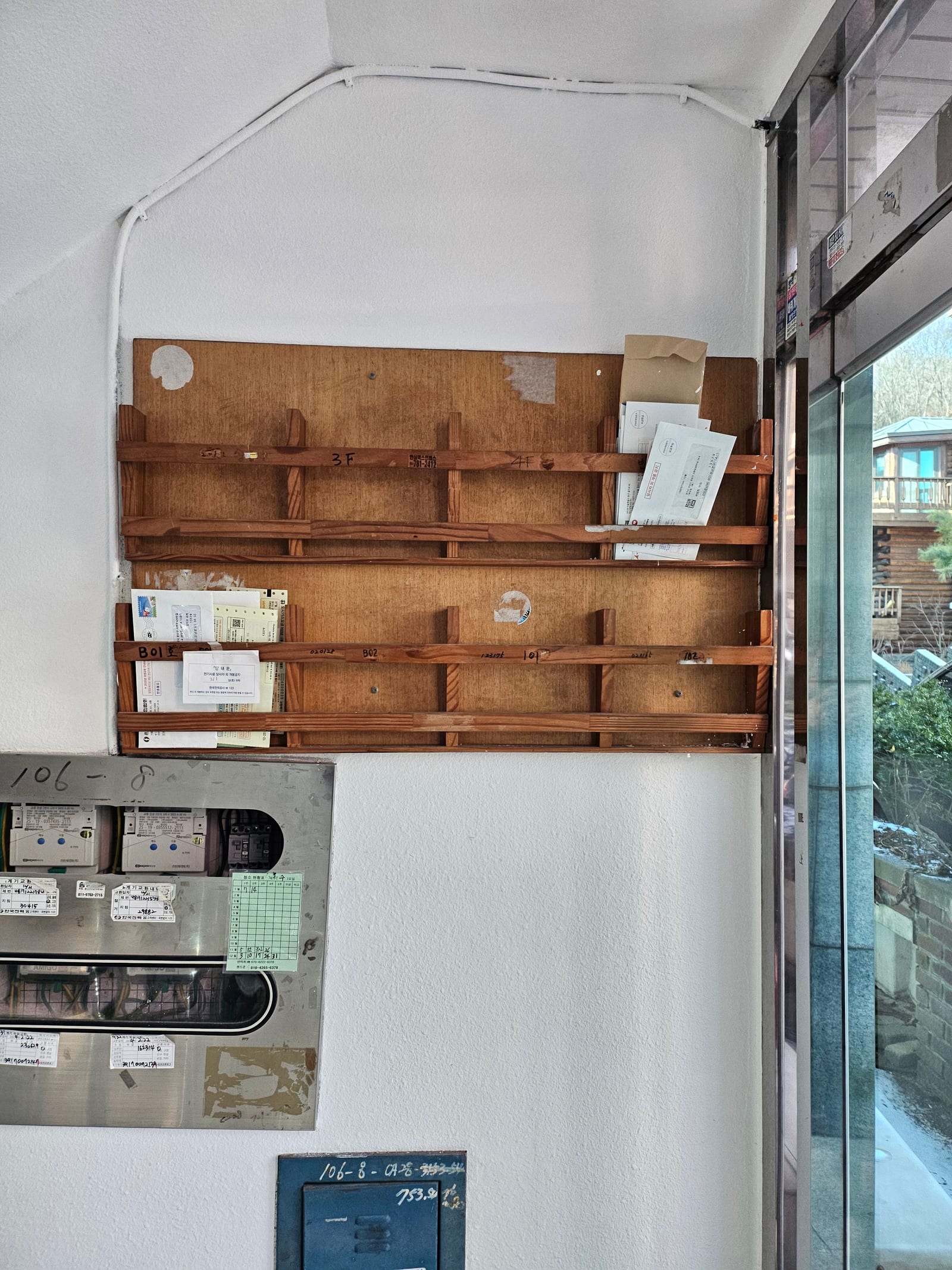 서울 송파구 삼전동 다세대 목재 우편함 철거 전 못자국